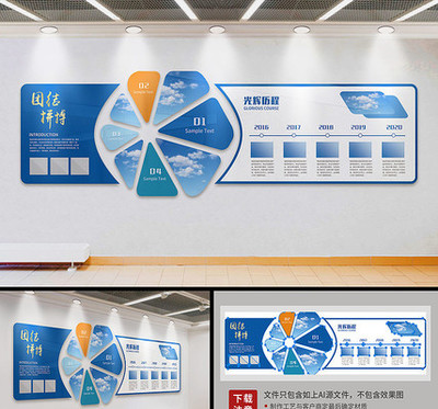 通信設(shè)備銷售企業(yè)的文化形象墻設(shè)計 理念與實現(xiàn)